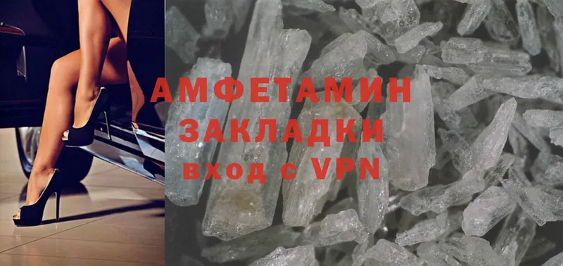 Amphetamine Розовый Абаза