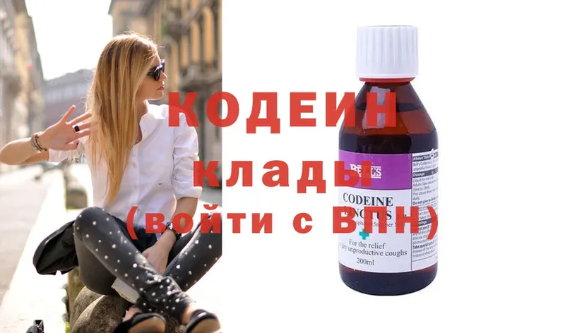 Кодеиновый сироп Lean напиток Lean (лин)  наркотики  Абаза 