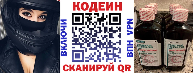 Codein Purple Drank  hydra ТОР  Абаза 
