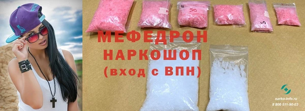 мяу мяу кристалл Покров