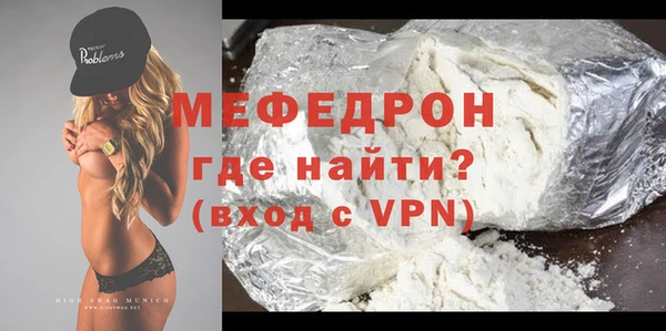 мяу мяу кристалл Покров