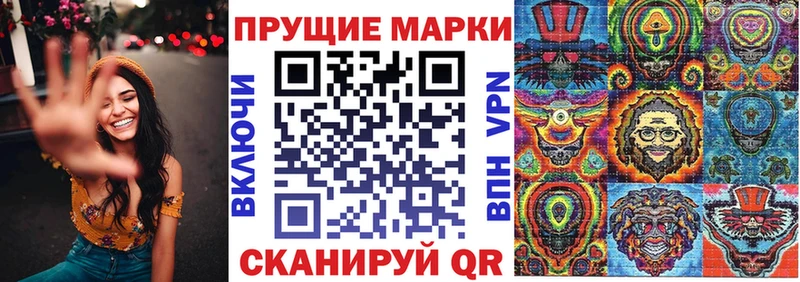 Наркотические марки 1,8мг  продажа наркотиков  Абаза 
